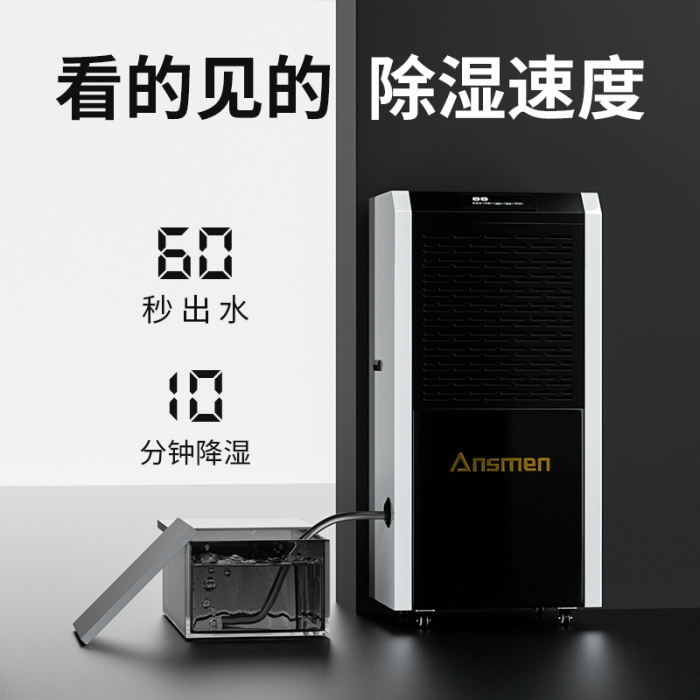 為什么別墅地下室一定要用除濕機(jī)？